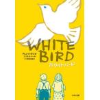 [книга@/ журнал ]/ белый bird /. название :White Bird/R*J*palasio/ оригинальное произведение e licca *S* жемчуг / роман средний .. .. / перевод 