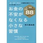[книга@/ журнал ]/ деньги. не дешево . нет становится маленький .. сердце . кошелек . излишек . рождение .88. hinto/ иметь река подлинный . прекрасный / работа 