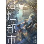 [ бесплатная доставка ][книга@/ журнал ]/.. город ... сборник репродукций /.../ работа 