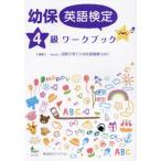 [книга@/ журнал ]/. гарантия английский язык сертификация 4 класс Work книжка / международный воспитание детей человек материал поддержка механизм / редактирование 