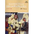 [книга@/ журнал ]/[ on te man do версия ] короткая комедийная пьеса lakto Bridge старт выше урок /.../. кисть * редактирование 