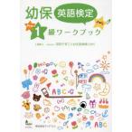 [ бесплатная доставка ][книга@/ журнал ]/. гарантия английский язык сертификация .1 класс Work книжка / международный воспитание детей человек материал поддержка механизм / редактирование 