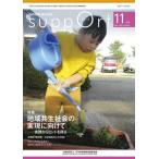 [книга@/ журнал ]/..-... препятствие благосостояние изучение 2023.11/ Япония .. инвалид благосостояние ассоциация / редактирование 