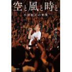 [книга@/ журнал ]/ пустой . способ . час . Oda Kazumasa. мир /. минут день ../ работа 
