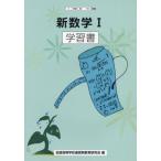 [книга@/ журнал ]/ новый математика I учеба документ (2 восток документ )/ вся страна старшая средняя школа сообщение система .