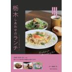 [книга@/ журнал ]/ Tochigi . вместе ланч предубеждение. тест . пространство ..../... редактирование ./ работа 