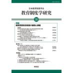 [ бесплатная доставка ][книга@/ журнал ]/ образование система Gakken .30/ Япония образование система ... необходимо редактирование комитет / редактирование 