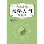 [ бесплатная доставка ][книга@/ журнал ]/ большой медведь .. изучение гаданий введение .. запись / большой медведь ../(.) 2 видеть . иметь / работа Fukuda иметь ./..