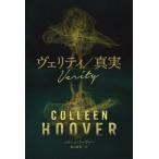 [ бесплатная доставка ][книга@/ журнал ]/veliti/ подлинный реальный /. название :Verity/ колли n*f-va-/ работа . гора лето ./ перевод 