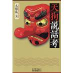 [ бесплатная доставка ][книга@/ журнал ]/ небо . мнение рассказ ./.. остров изначальный / работа 