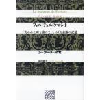 [ бесплатная доставка ][книга@/ журнал ]/foruchuni. манто [. трещина . час . запрос .].... одежда. память /. название :LE MANTEAU DE FORTUNY (. оценка. малого диаметра )/ Gerard 