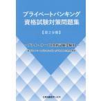 [ бесплатная доставка ][книга@/ журнал ]/ private van King квалификационный экзамен меры рабочая тетрадь no. 2 минут шт. / время . обобщенный сервис 