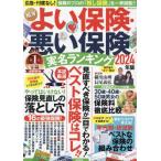 [книга@/ журнал ]/*24 NEW хороший гарантия * плохой гарантия ( Town Mucc )/ ширина река ../ длина хвост ..