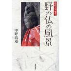 [книга@/ журнал ]/.. .. пейзаж камень . эссе / средний . высота через / работа 