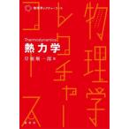 [ бесплатная доставка ][книга@/ журнал ]/. динамика ( физика rek коричневый - course )/. корень последовательность один ./ работа 