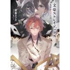 [книга@/ журнал ]/ документ .s tray собака s futoshi ..... день ( Kadokawa Beans Bunko )/ утро туман Kafka /( работа )