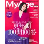 [книга@/ журнал ]/MyAge 2023 зима номер ( Shueisha Mucc )/ Shueisha 