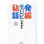[ бесплатная доставка ][книга@/ журнал ]/ departure . телевизор . рассказ Showa сборник / Kato ../ работа 