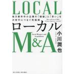 [книга@/ журнал ]/ местный M&amp;A район город средний маленький предприятие. [ цена ].[ мысль ]. следующего поколения .... окончательный ./ Ogawa ../ работа 