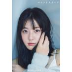 【送料無料】[本/雑誌]/瀧野由美子 セカンド写真集 マ