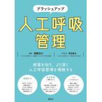 [ бесплатная доставка ][книга@/ журнал ]/ brush выше человеческий труд .. управление / больше .../ редактирование . рисовое поле Британия ./ медицина ..