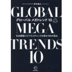 [ бесплатная доставка ][книга@/ журнал ]/ свечение bar mega Trend 10 (BOW BOOKS 21)/.книга@../ работа 
