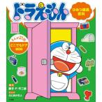 [книга@/ журнал ]/ Doraemon секрет инструмент различные предметы везде -дверный ../ глициния .*F* не 2 самец / оригинальное произведение .... правильный человек /...