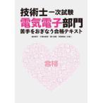 [ бесплатная доставка ][книга@/ журнал ]/ технология . один следующий экзамен электрический электронный группа . рука ..../... flat / вместе работа flat ..../ вместе работа скользить река ../ вместе работа осень лист ../ вместе работа 