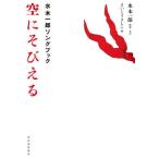 [книга@/ журнал ]/ пустой ...../ вода дерево один ./ описание * название ......../ сборник 