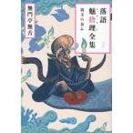 [ бесплатная доставка ][книга@/ журнал ]/ комические истории ...( ошибка teli) полное собрание сочинений (2)/ нет .. нет .. хорошо один 