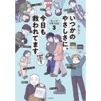 [книга@/ журнал ]/ когда .. ....., сейчас день .. трещина .. (.. это воспитание детей дневник )/.../ работа 