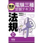 [книга@/ журнал ]/ электро- . три вид экспертиза текст закон .( совершенно тормозные колодки )/ -слойный глициния ../ вместе работа гора рисовое поле . flat / вместе работа 