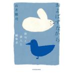 [книга@/ журнал ]/.... в то время как хайку .. человек . редактирование человек / Ishii ../ работа 