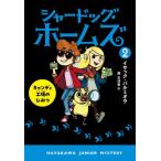 [книга@/ журнал ]/ автомобиль - собака * Home z2 /. название :PERROCK HOLMES:Pistas a Cuatro Patas ( Hayakawa * Junior * ошибка teli)/isak* Pal mi Ora / работа рев 
