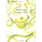[ бесплатная доставка ][книга@/ журнал ]/.. Tama .( Kim * Elan. книга@)/ Kim Elan / работа старый река ../ перевод 