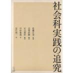 [ бесплатная доставка ][книга@/ журнал ]/ общественная наука практика. ../ Sato правильный ./.... Naoki / сборник работа камень изначальный . произведение / сборник работа Nakamura ../ работа близко .. один / работа 
