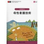 [ бесплатная доставка ][книга@/ журнал ]/.. уход технология (na-sing* graph .ka.. сестринское дело 3)/. дерево ../ сборник средний включено .../ сборник Kobayashi ../ сборник 