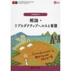 [ бесплатная доставка ][книга@/ журнал ]/. теория *li Pro daktib ад s. уход (na-sing* graph .ka.. сестринское дело 1)/ средний включено .../ сборник Kobayashi ../ сборник . дерево ../ сборник 
