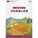 [ бесплатная доставка ][книга@/ журнал ]/.. уход. практика (na-sing* graph .ka.. сестринское дело 2)/ Kobayashi ../ сборник средний включено .../ сборник . дерево ../ сборник 