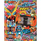 [ бесплатная доставка ][книга@/ журнал ]/ Kamen Rider Gotcha -do.....!fi- балка (.. фирма MOOK)/.. фирма 