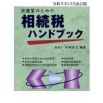 [ бесплатная доставка ][книга@/ журнал ]/.. налог рука книжка . мир 5 год 10 месяц модифицировано . версия / криптомерия рисовое поле ../ сборник работа 