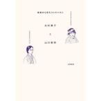 [ бесплатная доставка ][книга@/ журнал ]/ будущее из ..fe Mini -тактный север .... гора река ../ букет книжный магазин 
