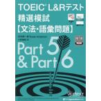 [ бесплатная доставка ][книга@/ журнал ]/TOEIC L&amp;R тест . выбор ..( грамматика * язык . проблема ) (. выбор )/ Nakamura . один ./ работа SusanAnderton/ работа Kobayashi прекрасный мир / работа 