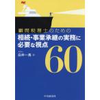 [ бесплатная доставка ][книга@/ журнал ]/.. консультант по вопросам налогообложения поэтому. ..* проект ... деловая практика . необходимый . пункт 60/ белый . один лошадь / работа 