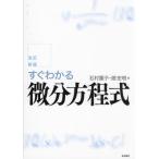 [ бесплатная доставка ][книга@/ журнал ]/ сразу понимать мельчайший минут person степени тип / Ishimura ../ работа поле . Akira / работа 