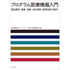 [ бесплатная доставка ][книга@/ журнал ]/ program медицинская помощь оборудование введение / экономика промышленность . quotient .*sa-