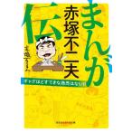 [книга@/ журнал ]/... красный . не 2 Хара . gag примерно .... quotient .. нет!! ( Kobunsha Chienomori библиотека )/ красный . не 2 Хара / работа 