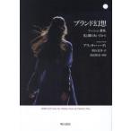 [ бесплатная доставка ][книга@/ журнал ]/ бренд иллюзия . мода промышленные круги, свет ... .. поэтому /. название :Worn Out/ есть sa* Hardy / работа . гора лето ./ перевод 