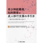 [ бесплатная доставка ][книга@/ журнал ]/ редкий нерв дефект болезнь *.. препятствие. . человек . line поддержка. рука скидка ... белый качество болезнь . включая / толщина сырой ... Gakken . расходы пассажирский золотой дефект .. болезнь политика изучение проект ...