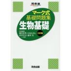 [книга@/ журнал ]/ Mark тип основа рабочая тетрадь живое существо основа ( Kawaijuku SERIES)/ мир рисовое поле Британия мужчина / вместе работа Ooshima .../ вместе работа . Цу прекрасный документ / вместе работа передний рисовое поле подлинный / вместе работа 